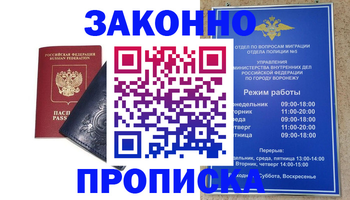 прописка поиск в Сергаче