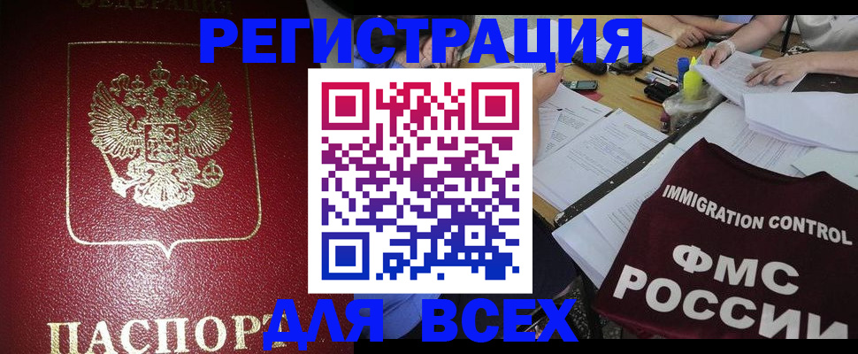 временная регистрация для школы в Сергаче